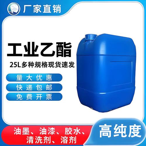 工业乙酸乙酯 油墨油漆清洗与稀释的多面手